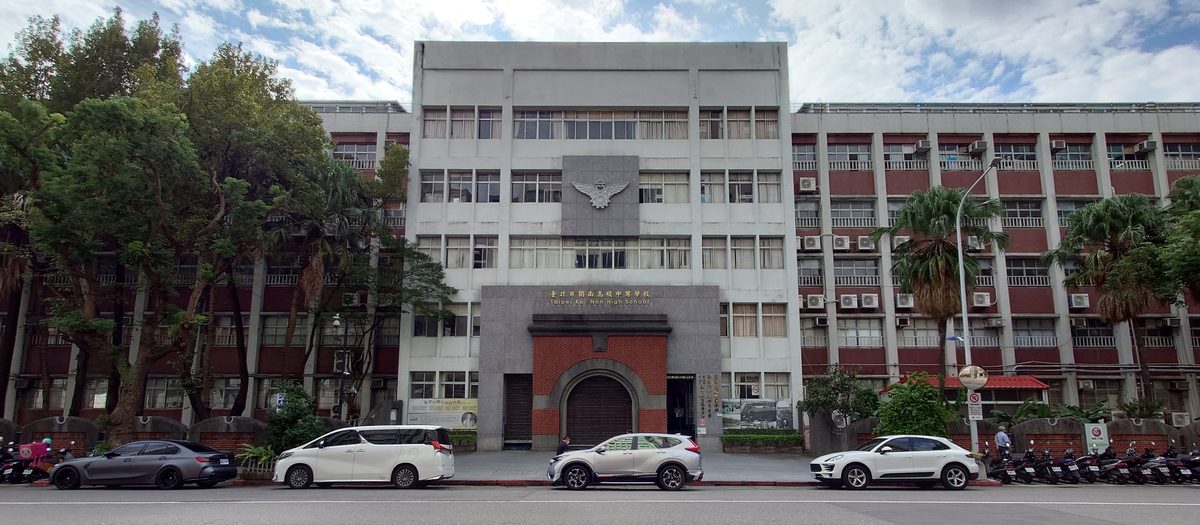 Kainan High School entrance in Taipei 開南高中正門
