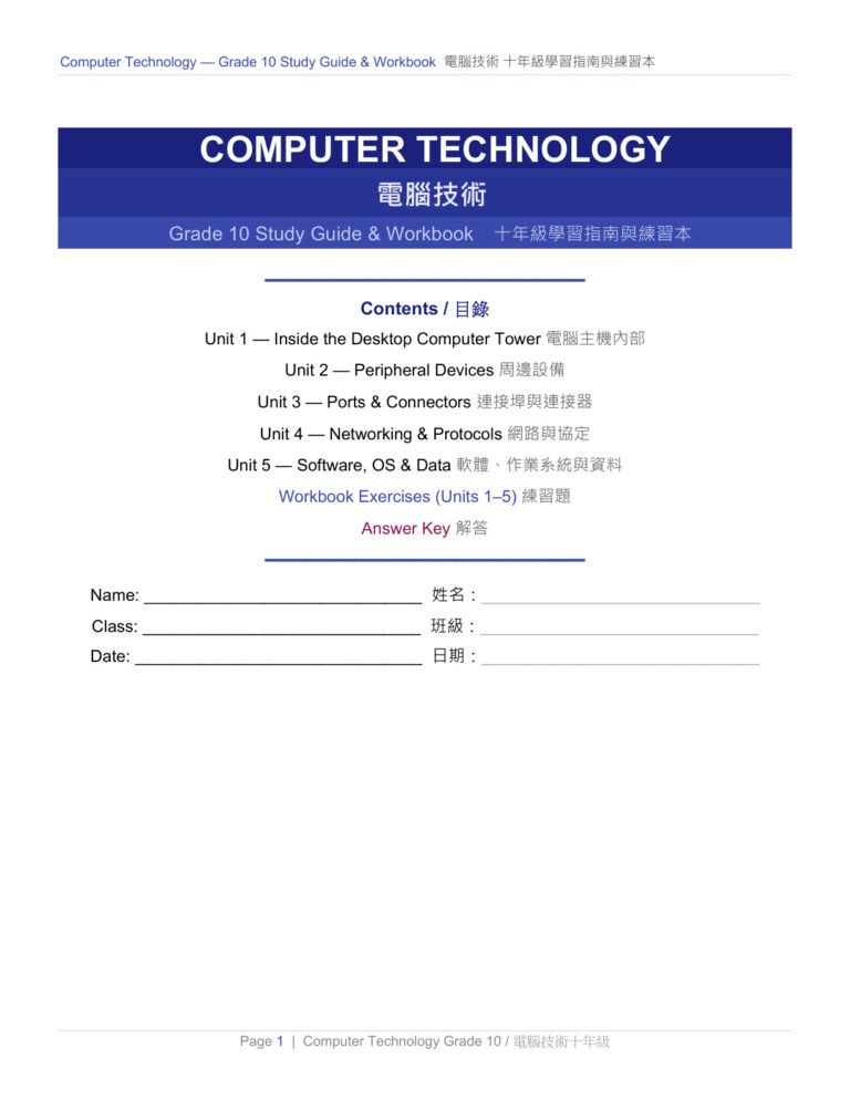 Computer Technology Grade 10 | ESL Workbook PDF