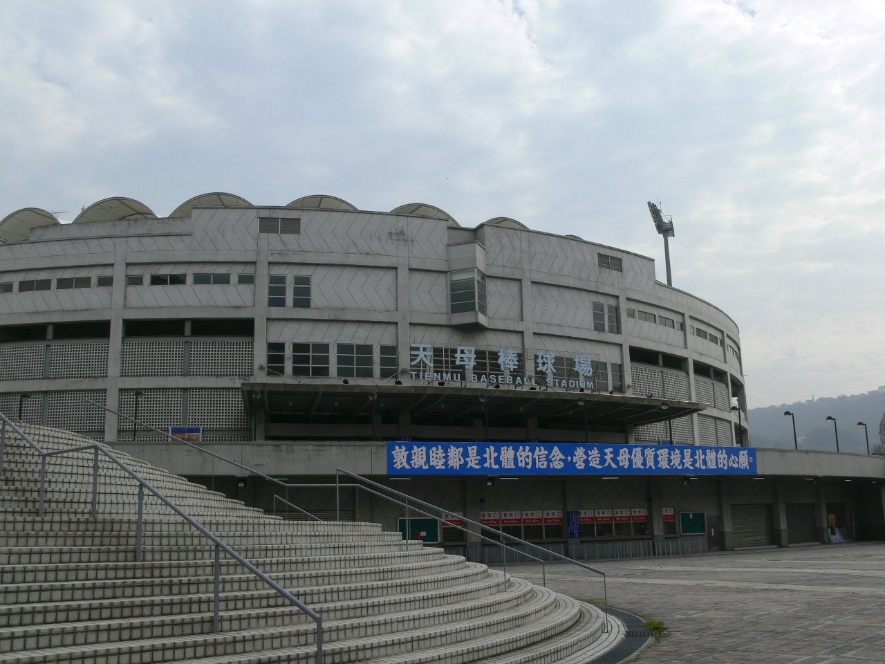 Tianmu Baseball Stadium Taipei Taiwan
