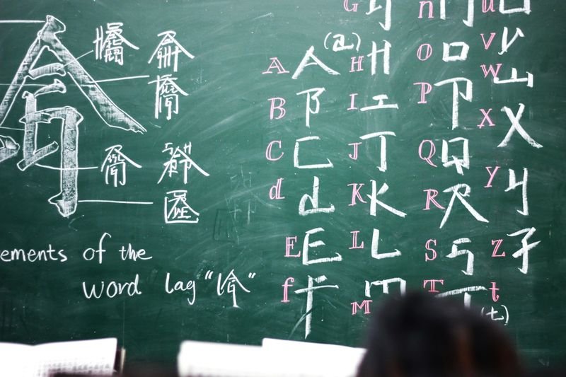 Taiwan classroom chalkboard with Chinese characters and English alphabet